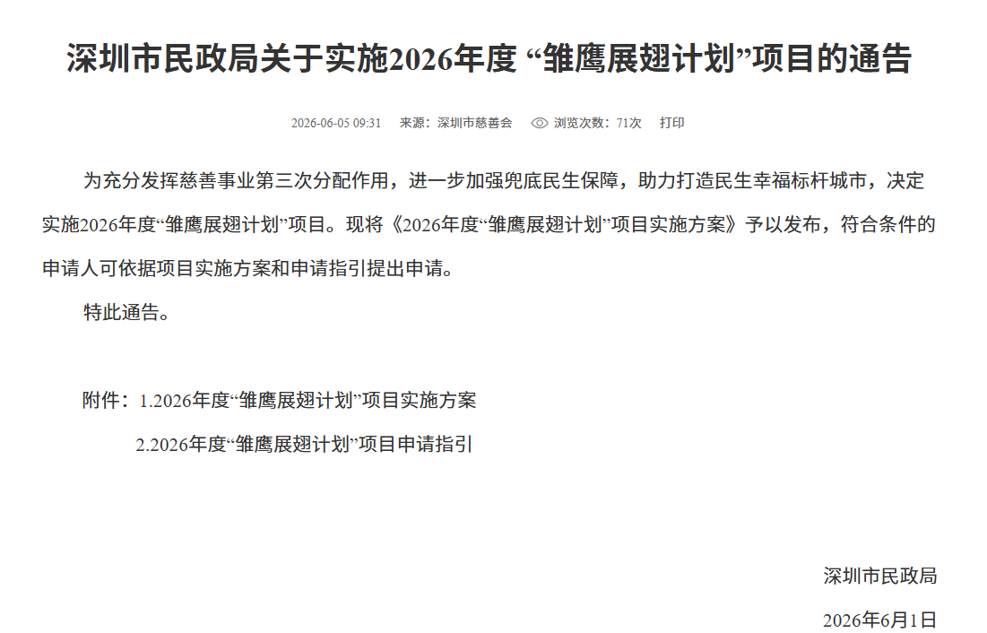 微信图片_20260803110443_108_23.png 微信图片_20260803110443_108_23.png