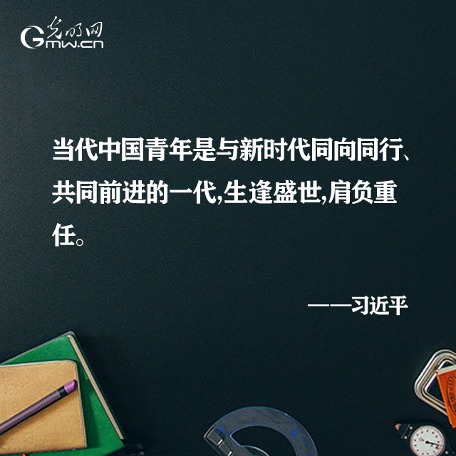 “学长”习近平寄语师生及广大青年：立大志、明大德、成大才、担大任