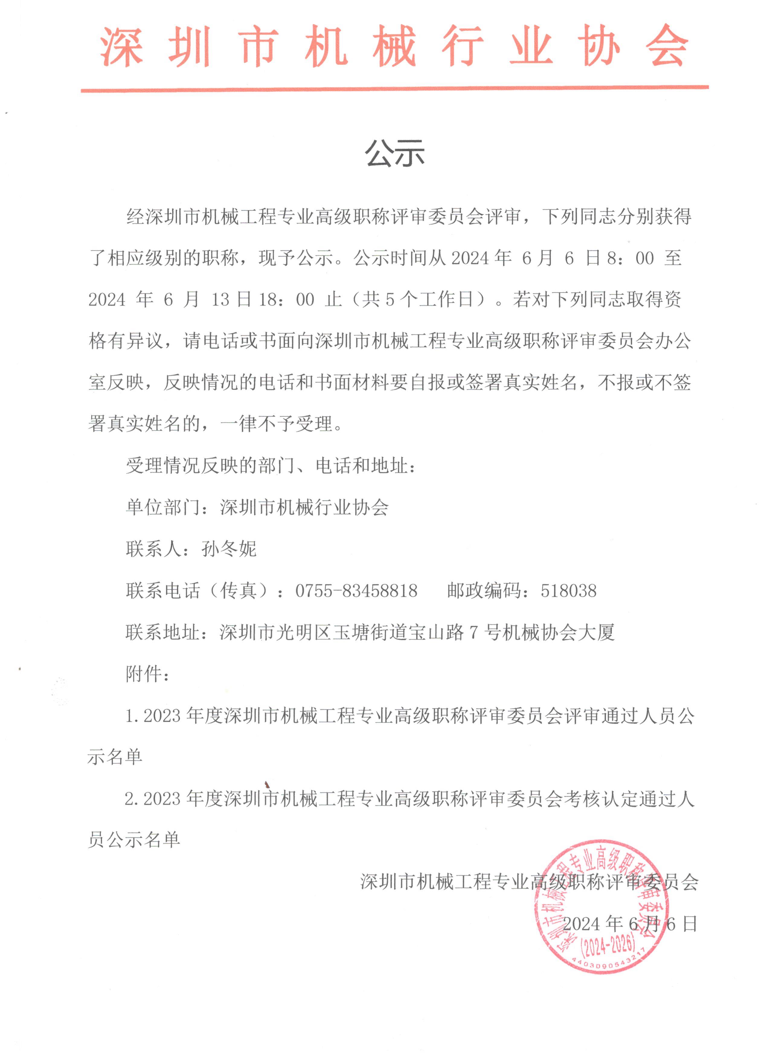 公示首页.jpg